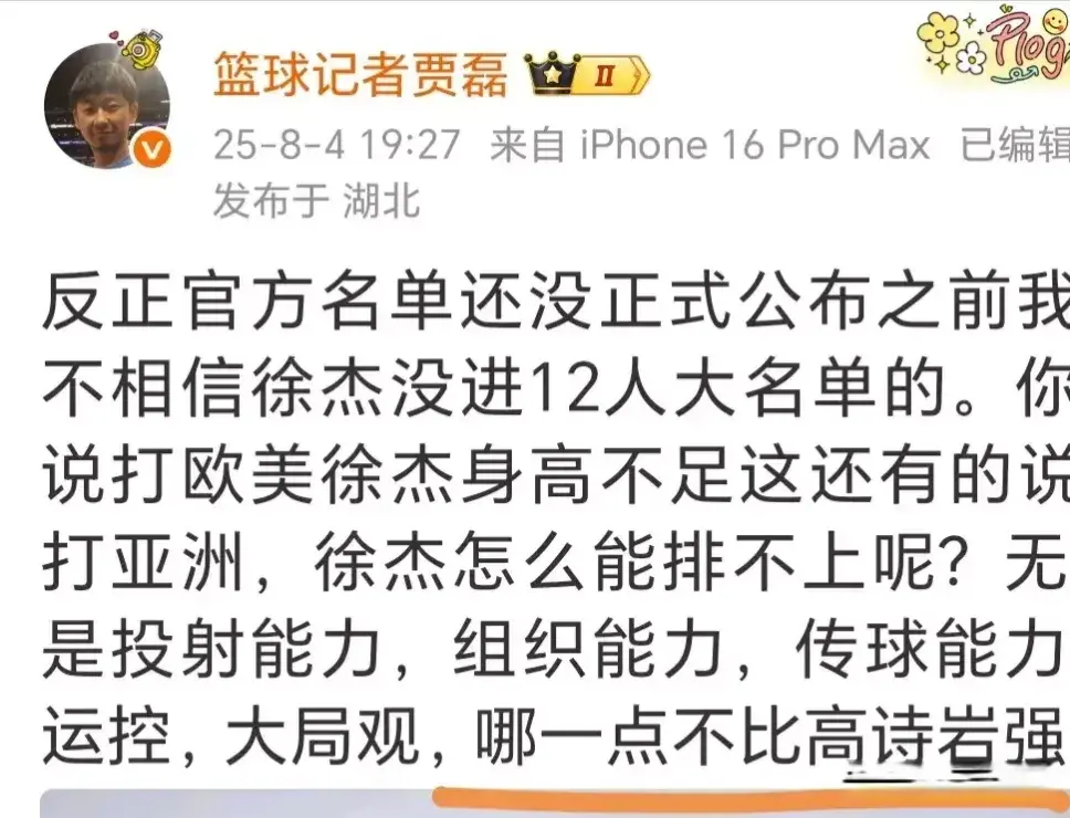 还是主教练, 目前国家队