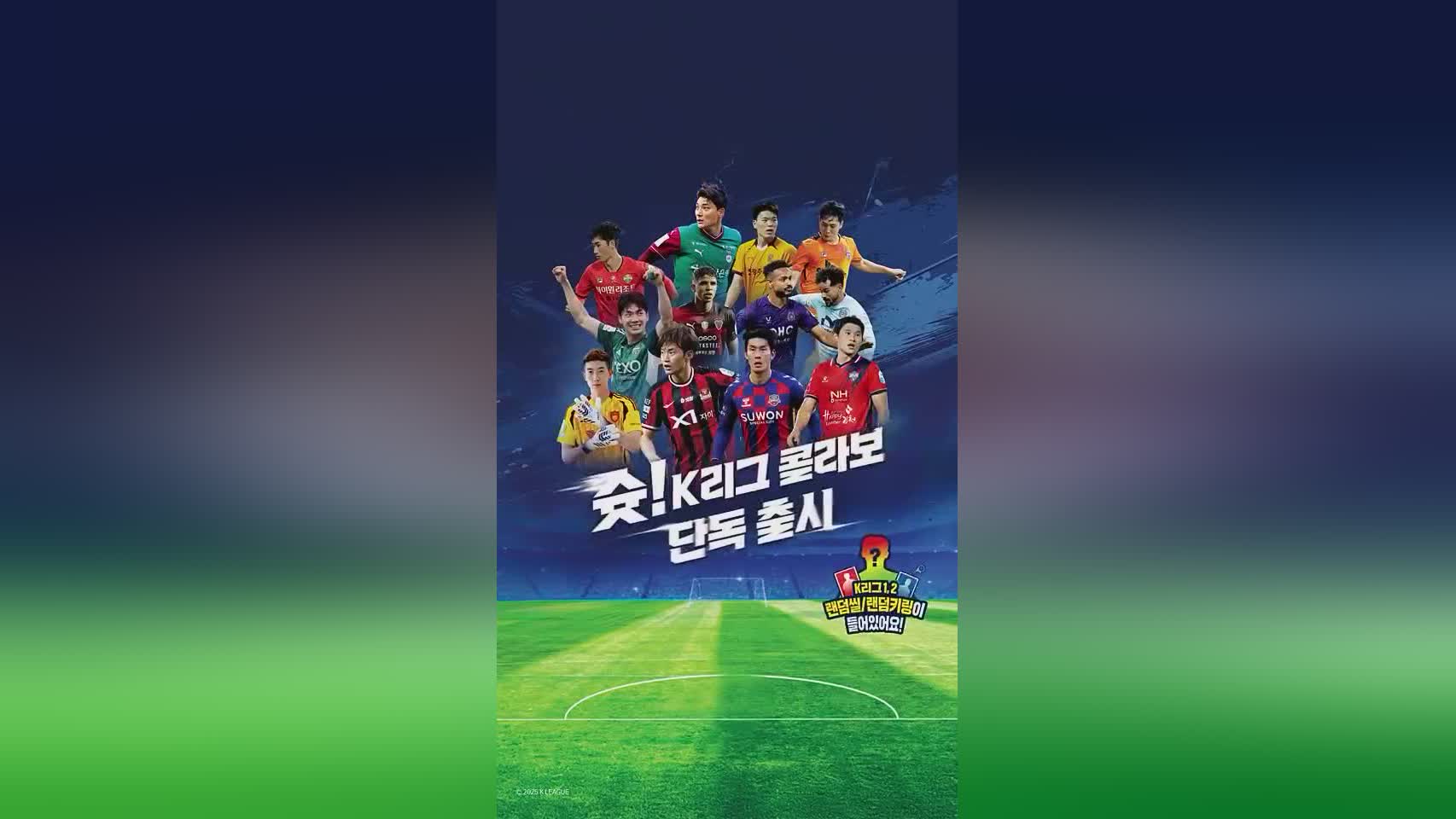 的零食, 来收集的乐