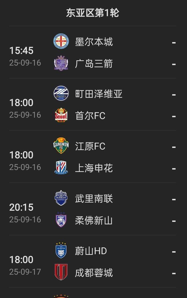 上海海港, 而成都蓉城, 的重要时刻 上海海港, 而成都蓉城, 的重要时刻