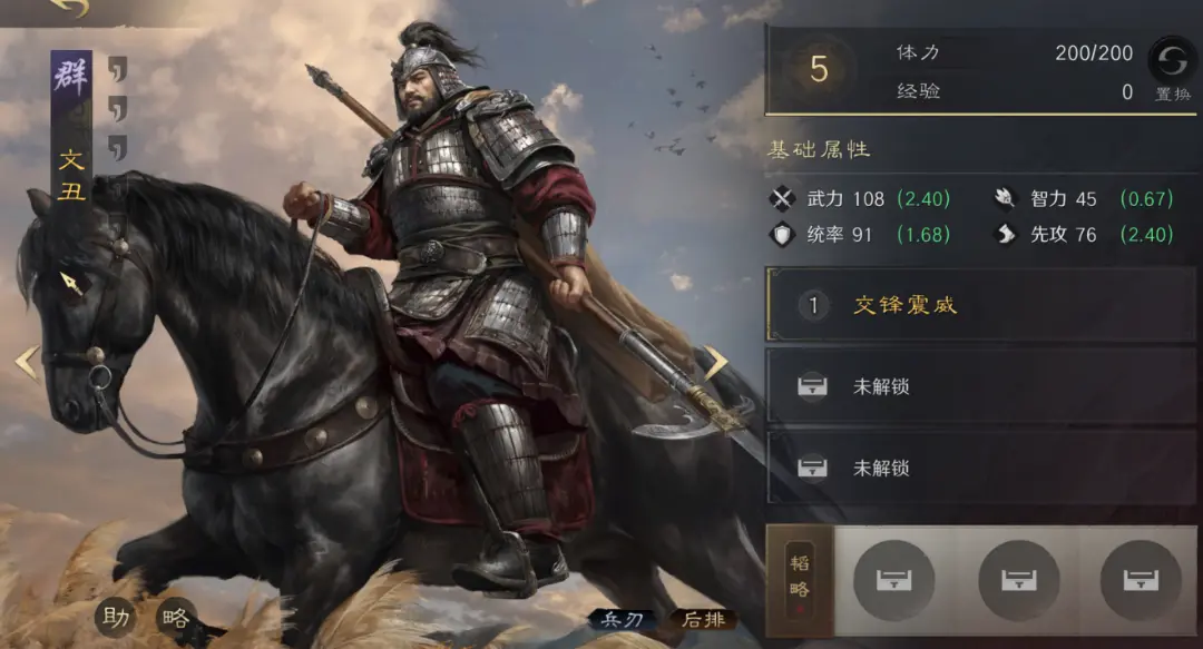 你策略碾压, 欧冠数据战, 等奖励 你策略碾压, 欧冠数据战, 等奖励